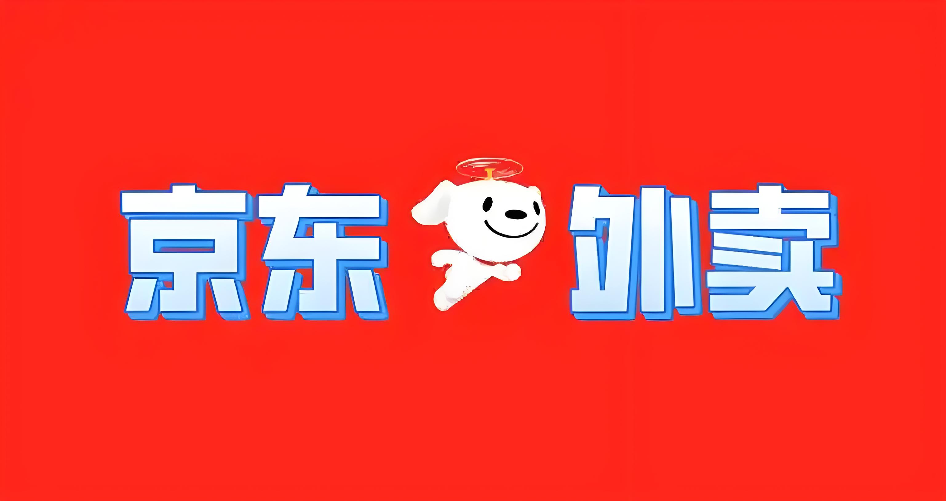 京东外卖百日战局：重构行业生态的破冰与博弈