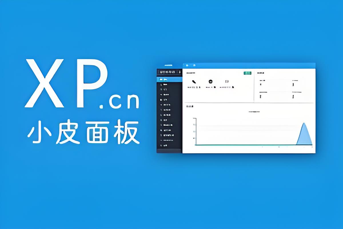 小皮面板使用教程